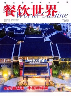 餐饮世界
